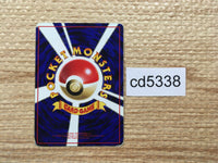 CD5338 Poliwhirl - OPE1b 61 Pokemon Card TCG Japan