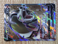 CE6242 Sandaconda V SR S6H 076/70 Pokemon Card TCG Japan