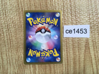 ce1453 Purrloin - SC 013/020 Pokemon Card TCG Japan