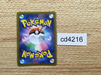 CD4216 MorpekoV V-UNION s8b 229/184 Pokemon Card TCG Japan