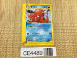 CE4489 Octillery Rare e3 039/087 Pokemon Card TCG Japan