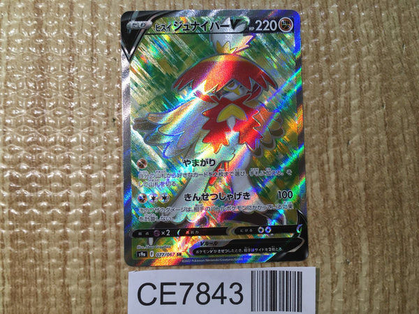 CE7843 Hisuian Decidueye V SR s9a 077/067 Pokemon Card TCG Japan