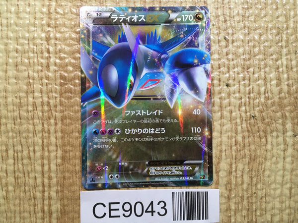 CE9043 Latios EX - CP5 033/036 Pokemon Card TCG Japan
