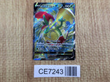 CE7243 Flapple V SR S5I 071/070 Pokemon Card TCG Japan
