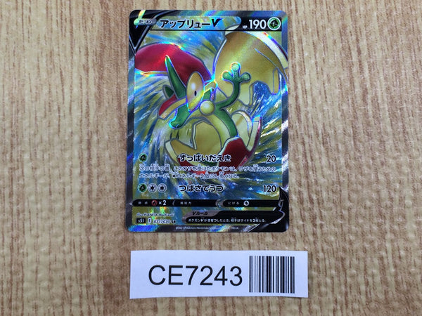 CE7243 Flapple V SR S5I 071/070 Pokemon Card TCG Japan