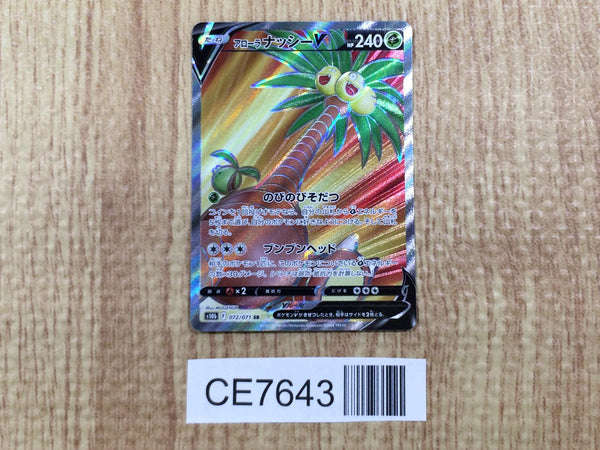 CE7643 Alolan Exeggutor V SR S10B 072/071 Pokemon Card TCG Japan