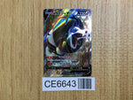 CE6643 Sandaconda V SR S6H 076/070 Pokemon Card TCG Japan