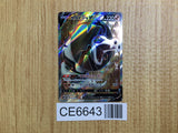 CE6643 Sandaconda V SR S6H 076/070 Pokemon Card TCG Japan