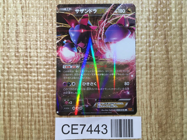 CE7443 Hydreigon EX RR XY6 050/078 Pokemon Card TCG Japan