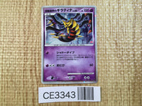 CE3343 Giratina - MPS08 005/009 Pokemon Card TCG Japan
