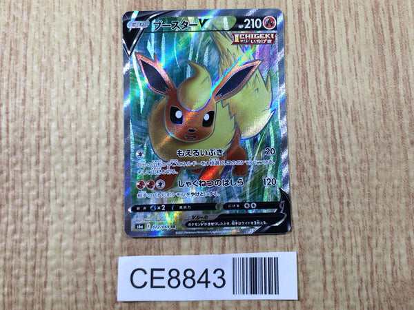 CE8843 Flareon V SR S6a 072/069 Pokemon Card TCG Japan