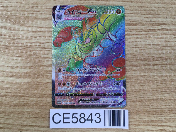 CE5843 MachampVMAX HR s10D 081/067 Pokemon Card TCG Japan
