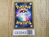 CE3343 Giratina - MPS08 005/009 Pokemon Card TCG Japan