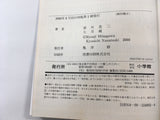 AAA1351 ARMS Vol.12 Japanese Manga