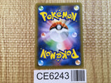 CE6243 Ice Rider CalyrexV SR S6H 072/070 Pokemon Card TCG Japan