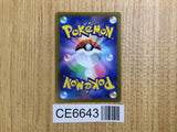 CE6643 Sandaconda V SR S6H 076/070 Pokemon Card TCG Japan