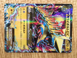 CD9742 MegaManectric EX RR XY4 024/088 Pokemon Card TCG Japan