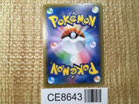 CE8643 Salamence V SR S3 108/100 Pokemon Card TCG Japan