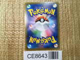 CE8643 Salamence V SR S3 108/100 Pokemon Card TCG Japan