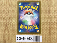CE6043 Ivysaur AR SV2a 167/165 Pokemon Card TCG Japan