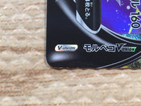 CD4216 MorpekoV V-UNION s8b 229/184 Pokemon Card TCG Japan