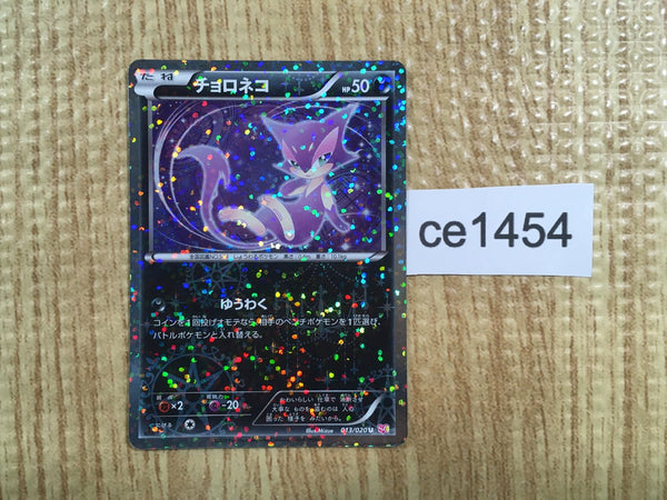 CE1454 Purrloin - SC 013/020 Pokemon Card TCG Japan