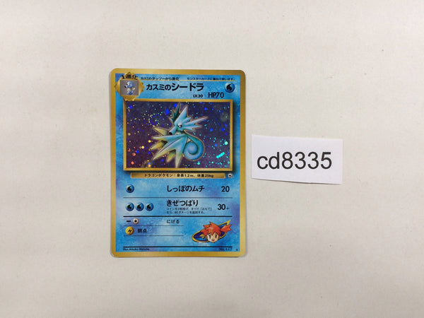 cd8335 Misty's Seadra - OPG1 117 Pokemon Card TCG Japan
