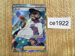 ce1922 Rose SR S4a 199/190 Pokemon Card TCG Japan