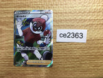 ce2363 Ball Guy SR S4a 196/190 Pokemon Card TCG Japan
