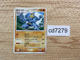CD7279 Machamp Rare DPs 051/092 Pokemon Card TCG Japan