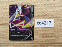 CD4217 MorpekoV V-UNION s8b 229/184 Pokemon Card TCG Japan