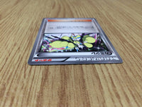 CE8243 Elesa C SC 020/020 Pokemon Card TCG Japan