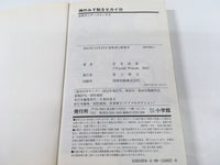 AAA1720 The World God Only Knows Vol.20 Japanese Manga
