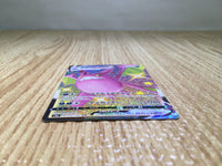 CE8443 Crobat VMAX SSR S4a 320/190 Pokemon Card TCG Japan