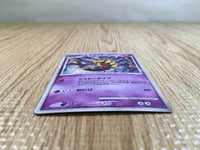 CE3343 Giratina - MPS08 005/009 Pokemon Card TCG Japan