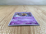CE3343 Giratina - MPS08 005/009 Pokemon Card TCG Japan