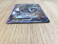 CE6643 Sandaconda V SR S6H 076/070 Pokemon Card TCG Japan