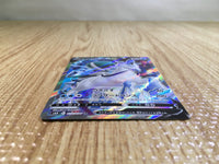 CE6243 Ice Rider CalyrexV SR S6H 072/070 Pokemon Card TCG Japan