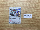 CE2804 Bronzong - MRP09 015/022 Pokemon Card TCG Japan