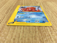 CE4489 Octillery Rare e3 039/087 Pokemon Card TCG Japan