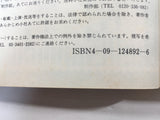 AAA1351 ARMS Vol.12 Japanese Manga