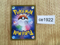 ce1922 Rose SR S4a 199/190 Pokemon Card TCG Japan