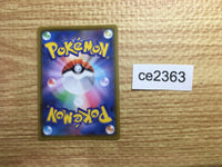 ce2363 Ball Guy SR S4a 196/190 Pokemon Card TCG Japan
