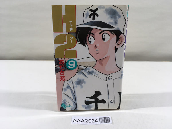 AAA2024 H2 Vol.9 Japanese Manga
