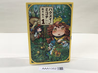 AAA1352 Hakumei & Mikochi Vol.1 Japanese Manga