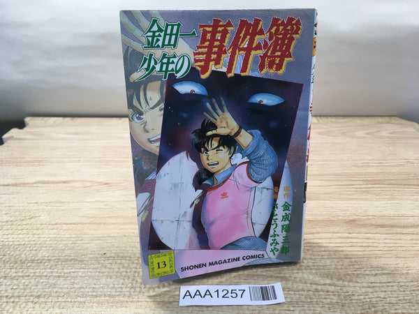 AAA1257 The Kindaichi Case Files Vol.13 Japanese Manga