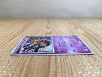 CE3343 Giratina - MPS08 005/009 Pokemon Card TCG Japan