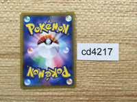 CD4217 MorpekoV V-UNION s8b 229/184 Pokemon Card TCG Japan