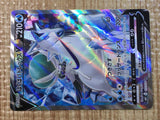 CE6243 Ice Rider CalyrexV SR S6H 072/070 Pokemon Card TCG Japan