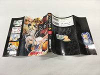 AAA1402 Itsuwaribito Utsu Vol.6 Japanese Manga